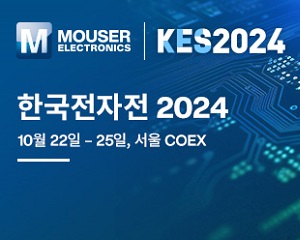 마우저, KES 2024 참가···다양한 온라인 지원 서비스와 도구 소개